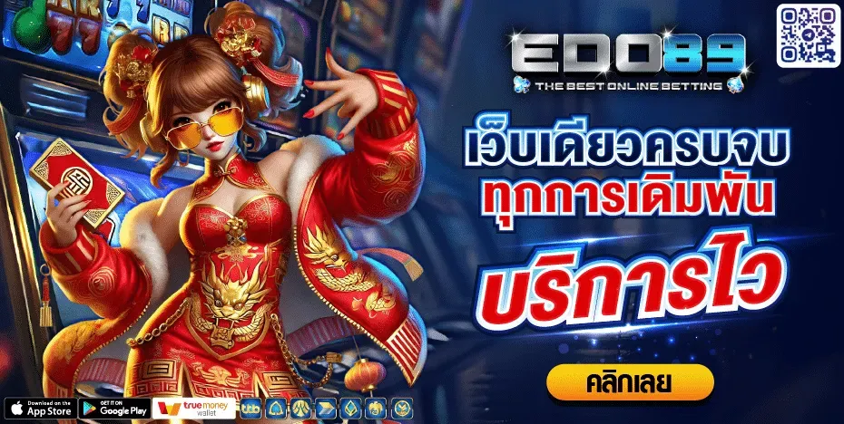 edo 89